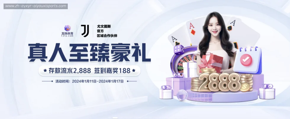爱游戏APP banner