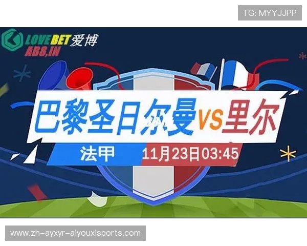 法甲俱乐部与赞助商合作分析：商业合作对球队的支持