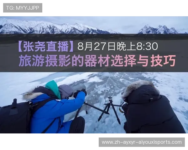 龙珠西甲联赛直播频道的选择与观看技巧